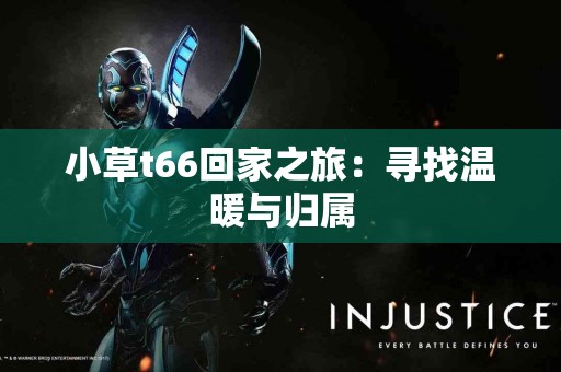 科学解读：男性生殖器形状对生育能力的影响