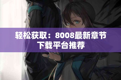 测评几款支持tp钱包兑换代币的交易所