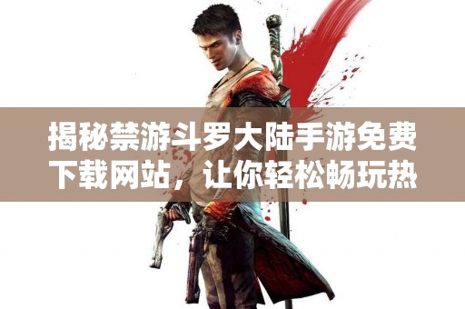 对比tp钱包与其他钱包：谁的币币交易更简单？