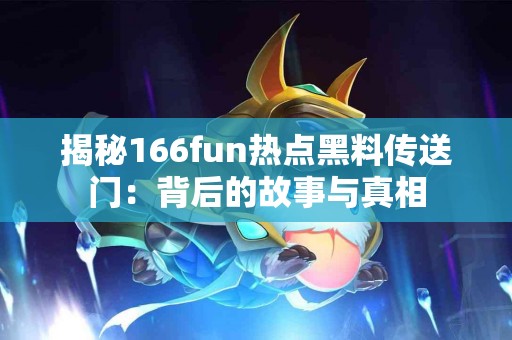 新手必看：币安TP钱包使用位置揭秘