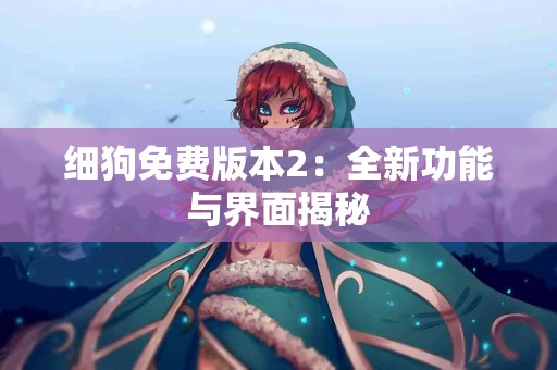 使用tp钱包下载官网1.25的常见误区及建议