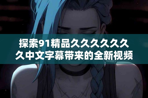 tp钱包提现到币安，适合新手的实用指南