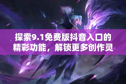 tp钱包使用指南：新手在DeFi中应注意哪些