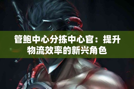 导入助记词到tp钱包时的注意事项