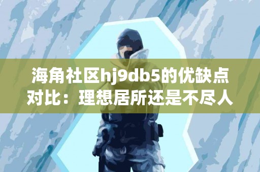 真实用户分享：tp钱包观察钱包设置体验