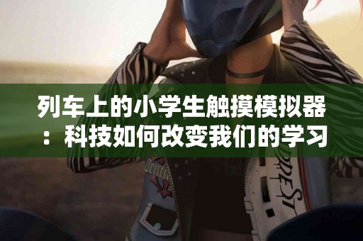 对比tp钱包和其他钱包在转账火币时的表现